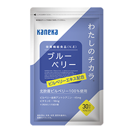 わたしのチカラ　ブルーベリー