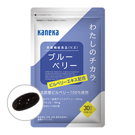 わたしのチカラ　ブルーベリー