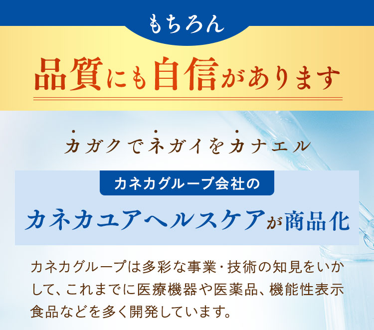 品質にも自信があります
